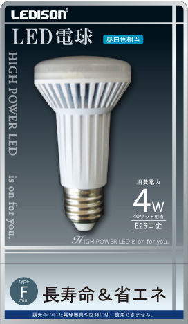 LED電球 4W 