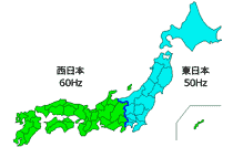 日本国内の50Hz/60Hz周波数地域